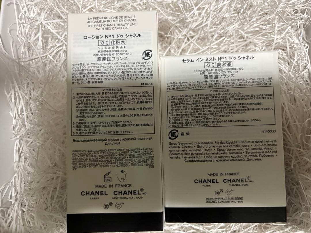 値下げ中】シャネル　ローション No1 ドゥ化粧水　セラムインミスト　美容液