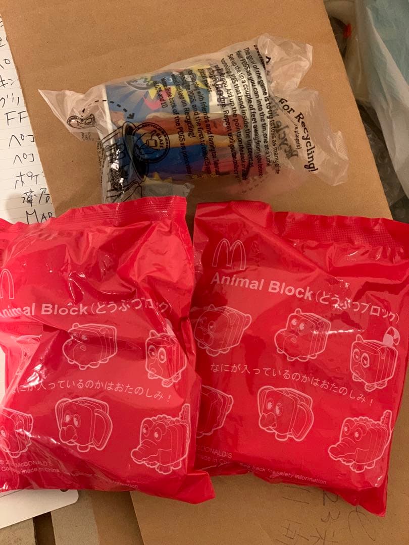 マクドナルド　ハッピーセット　おまけ