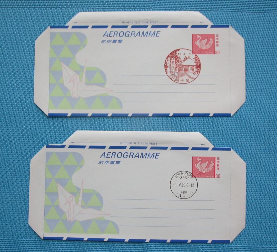ご確認用＊航空書簡 孔雀紋80円 初日印 風景印 スタンプ 昭和63年4月1日