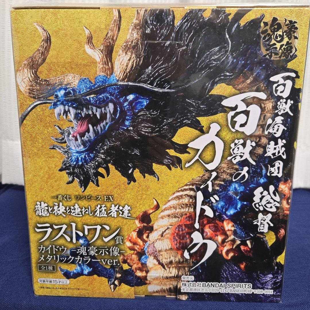 一番くじワンピース絶対的正義A賞、龍と袂を連ねし猛者達ラストワン賞