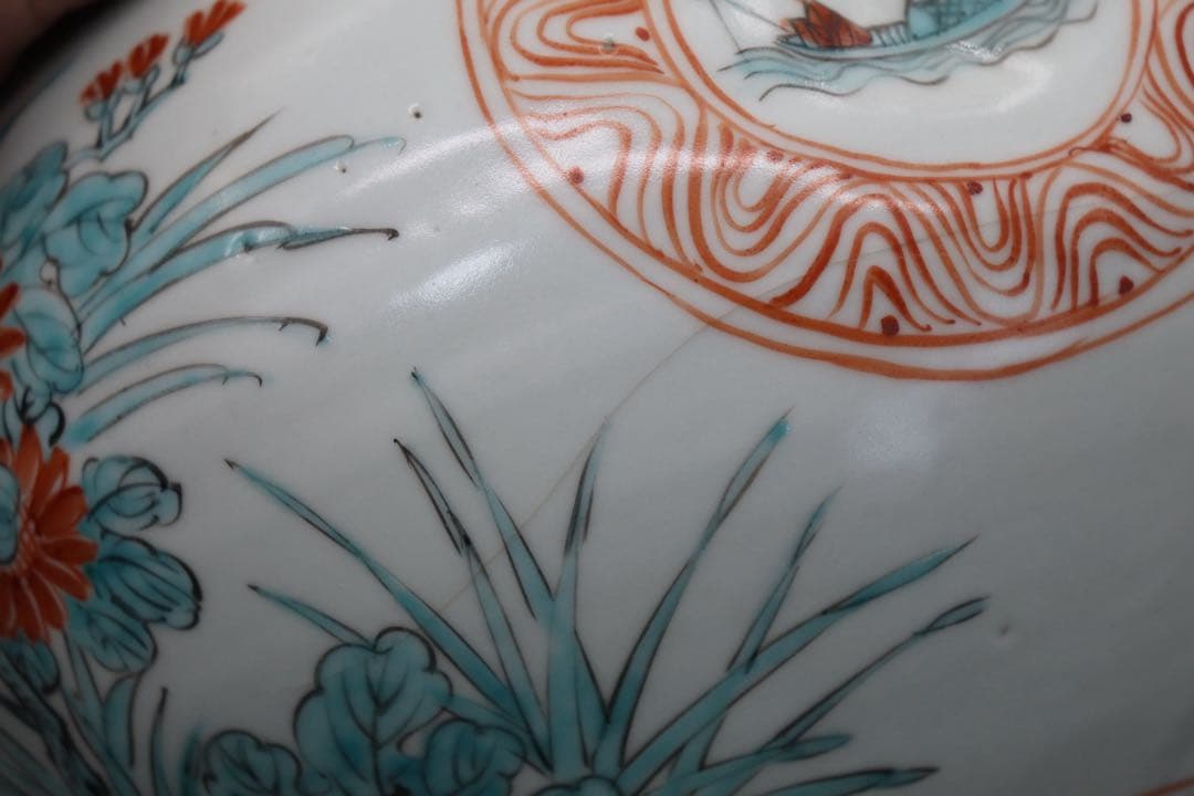 五良大夫祥瑞造　赤絵壺　送料込み250517