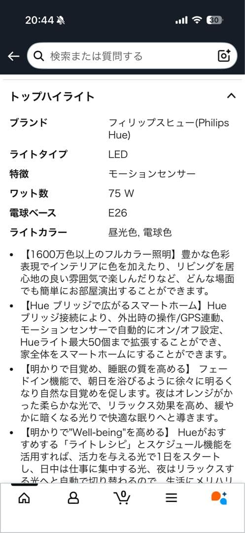 Philips Hue フルカラー LED電球6個+ bridge hub 1個