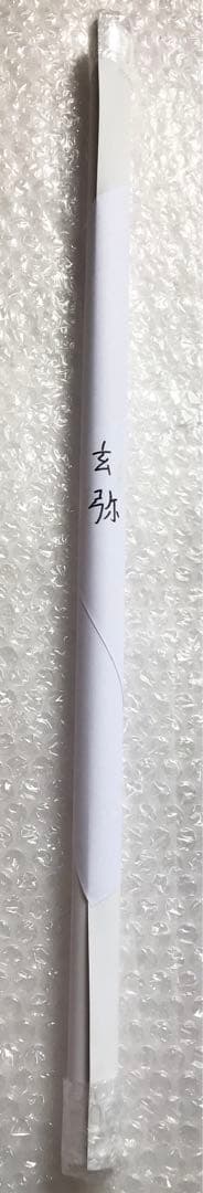 鬼滅の刃　ufotable DINING  限定　お楽しみくじ　B2原画ポスター