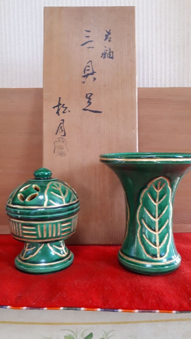 吉向松月七世蕃斎の具足