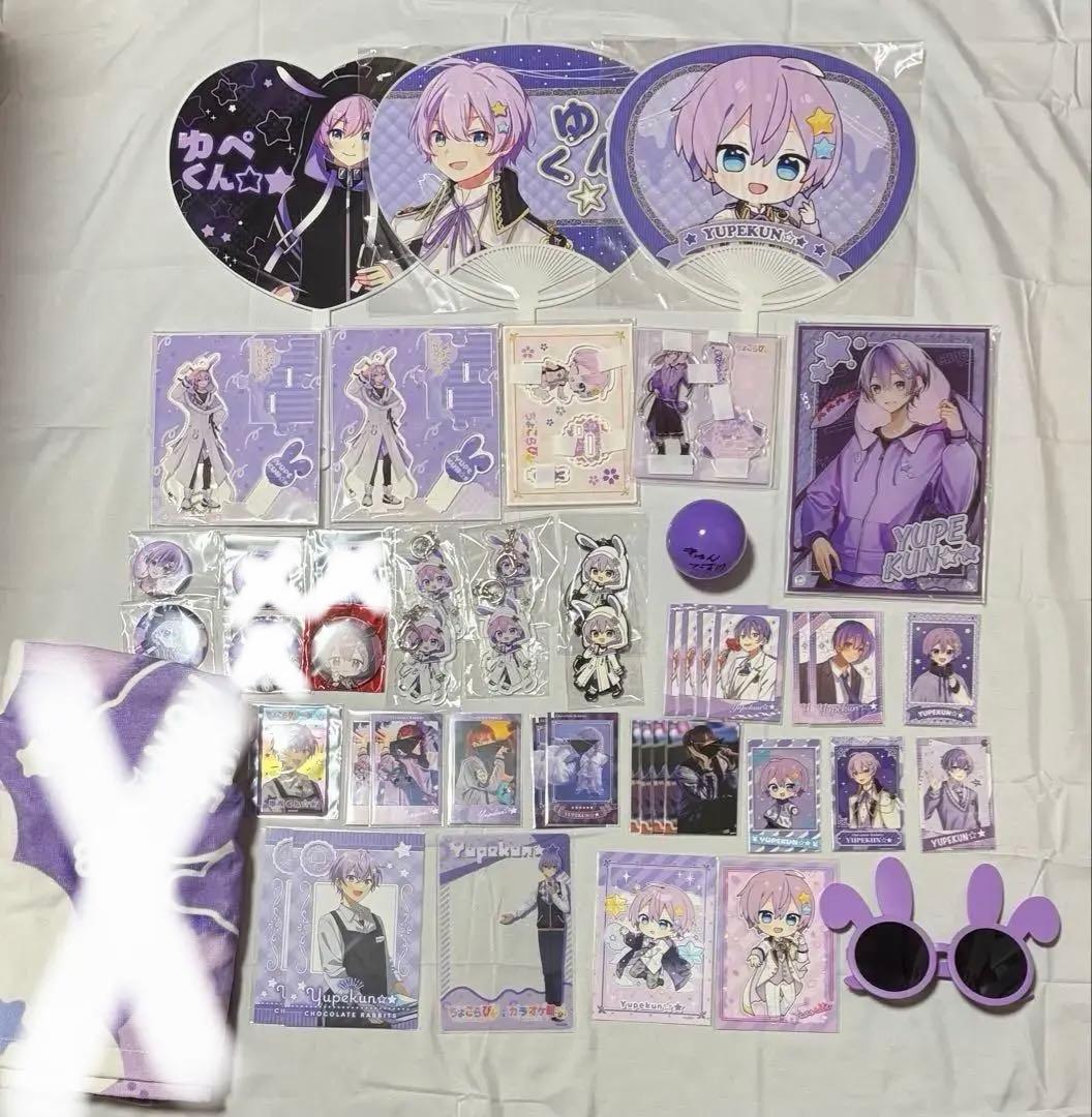 ゆぺくん まとめ売り