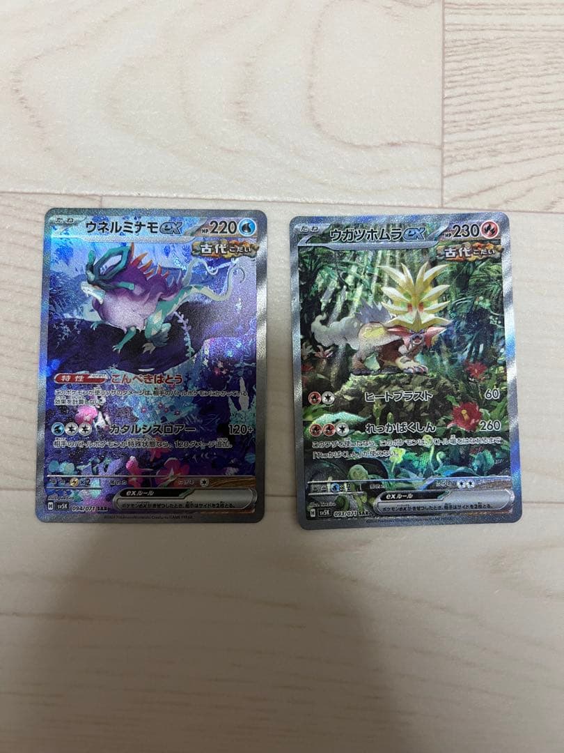 ウネルミナモ&ウガツホムラ EX SAR