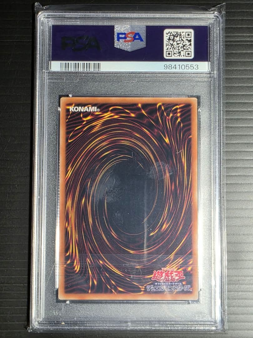 遊戯王　ヒストリーアーカイブコレクション　PSA10