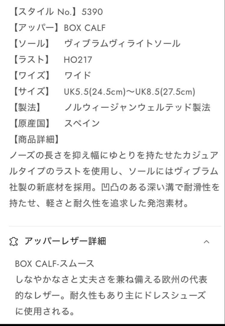 Berwick 1707 バーウィック 5390BCVLVK UK6（25cm）