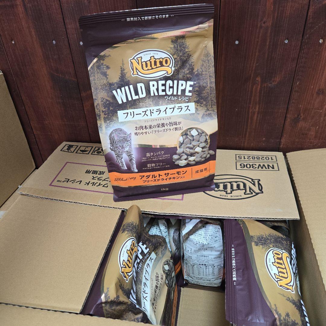 WILD RECIPE フリーズドライプラス 1kg×10袋 アダルトサーモン