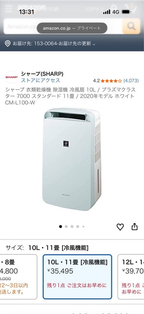 SHARP 除湿機 CM-L100W