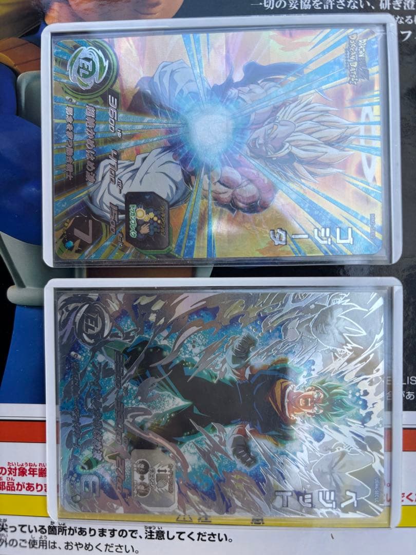 【美品】UGM-4 SEC LC ベジットブルー/MM2-SEC2 ゴジータ