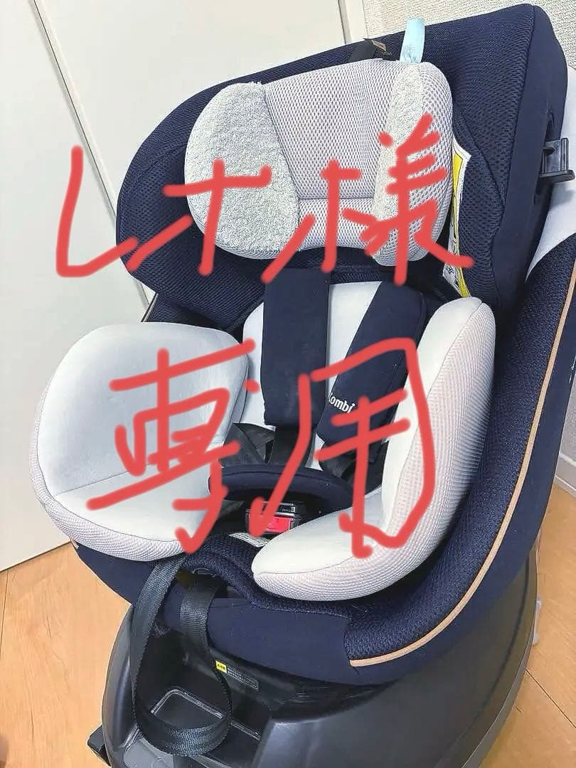 レオ　Combi クルムーヴスマート　チャイルドシートISOFIX