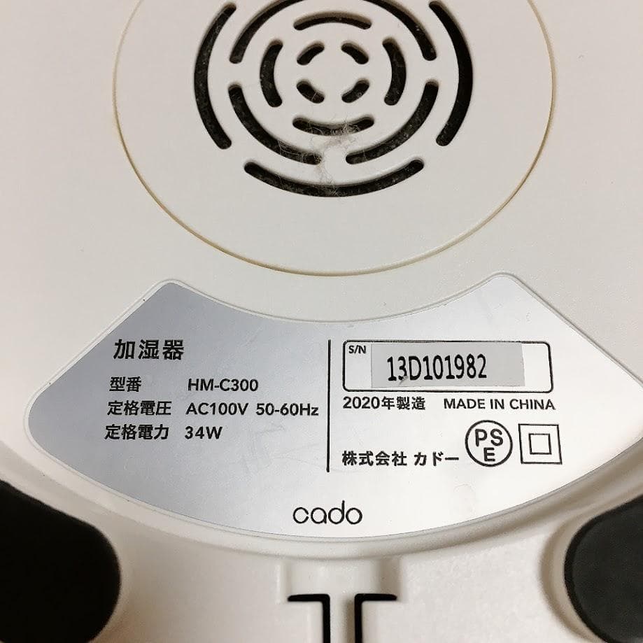 cado HM-C300 加湿器 超音波式 ホワイト カドー 2020年製
