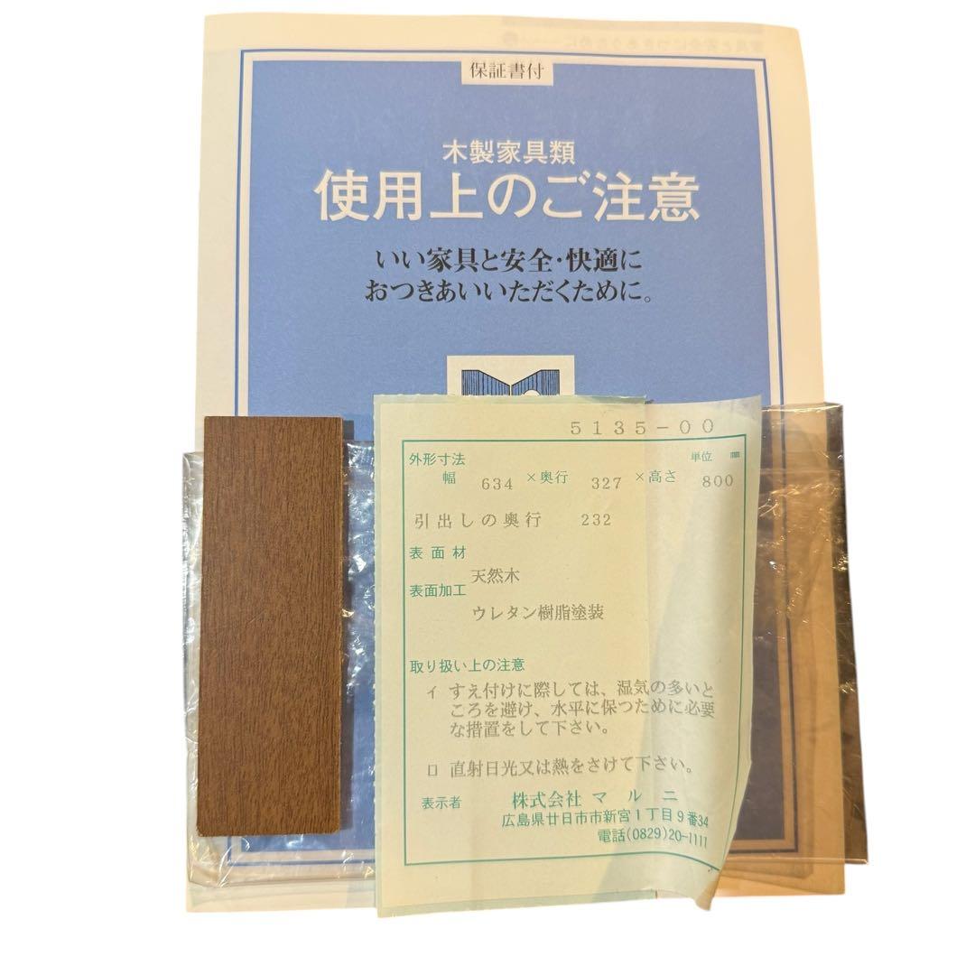 HR841 マルニ木工　地中海シリーズ　ミドルボード60 ガラスキャビネット