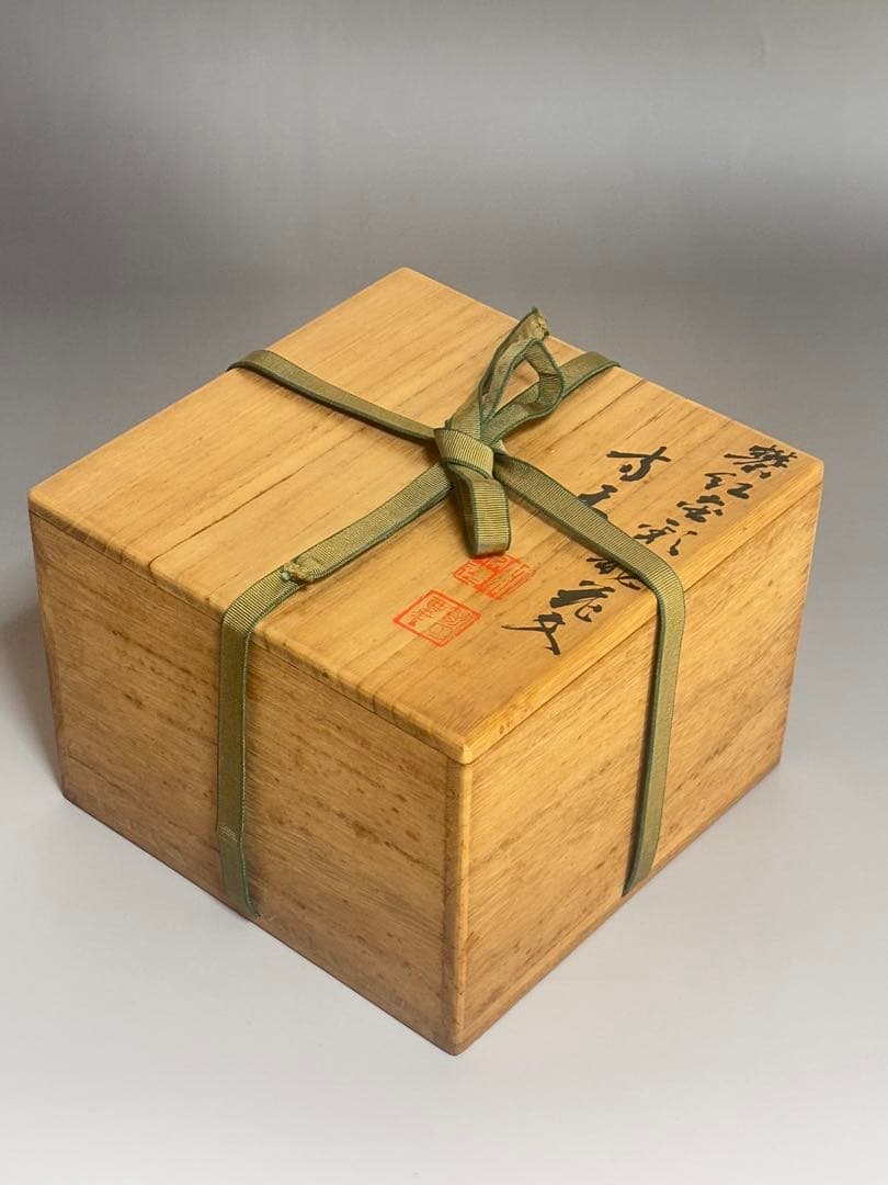 礬紅金彩龍花文方鉢　三浦竹泉　共箱