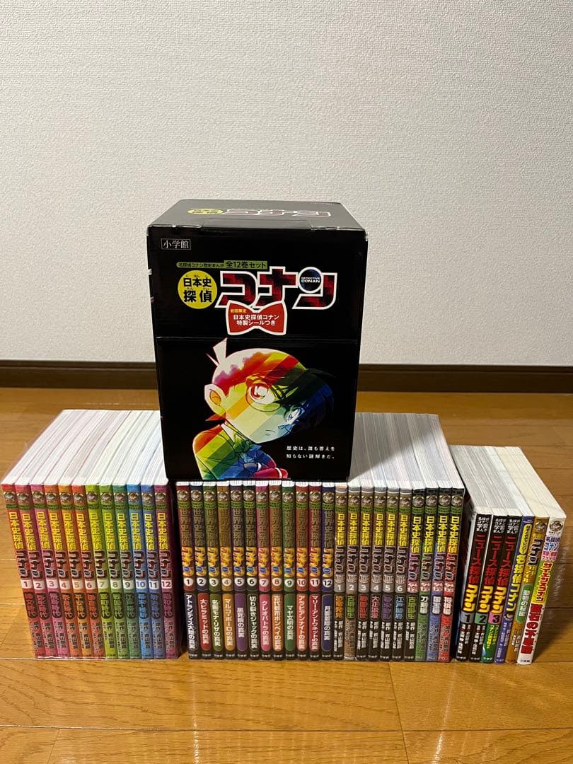 日本史探偵コナン　12巻全巻　世界史　12巻全巻　シーズンII 6全巻➕10冊