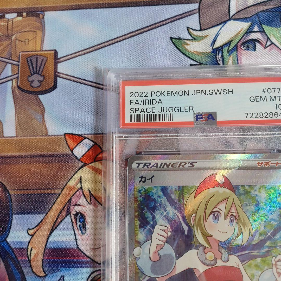 メイ SR PSA9 カイSR PSA10セット　ポケモンカード