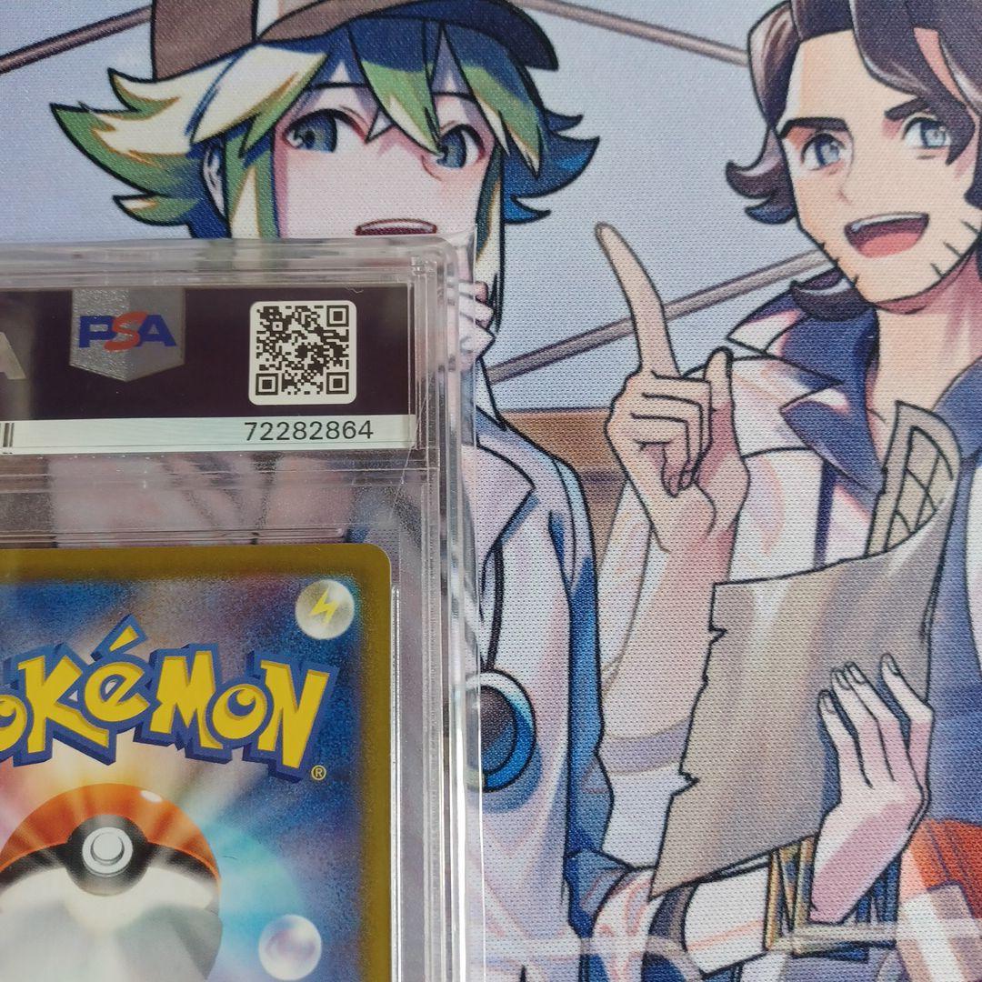 メイ SR PSA9 カイSR PSA10セット　ポケモンカード