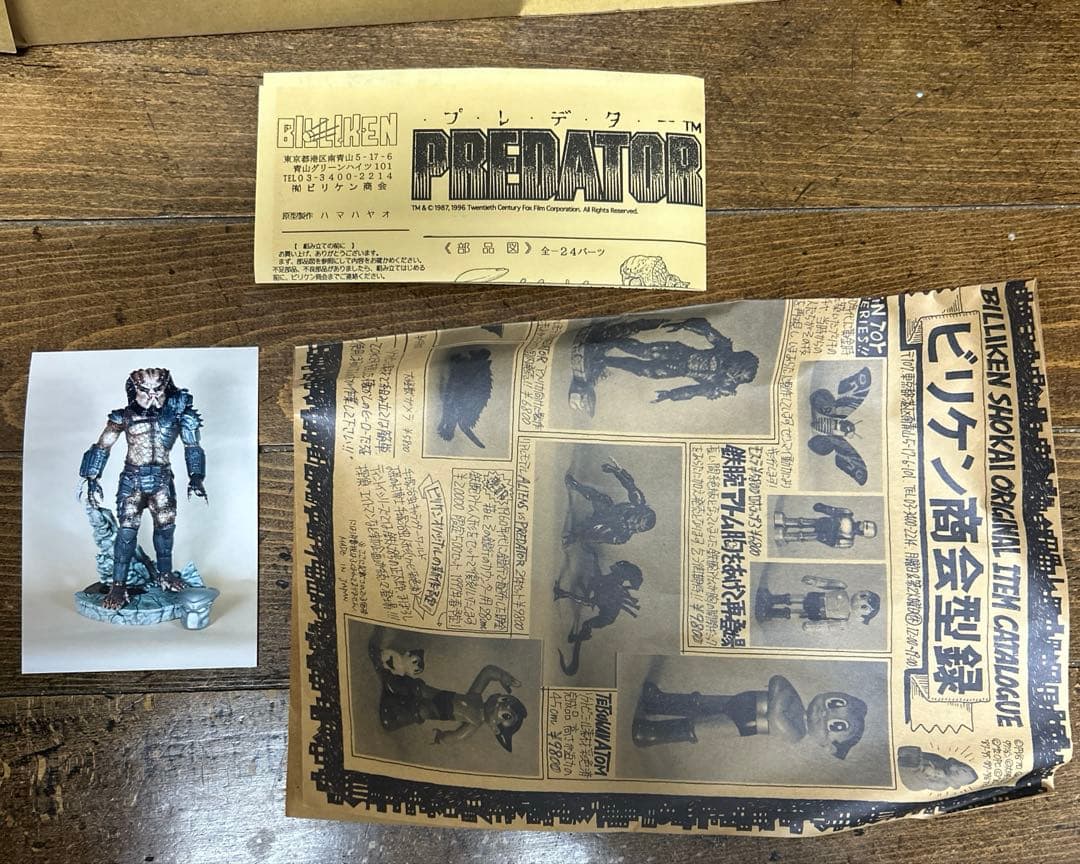 ビリケン商会　プレデター　ガレージキット