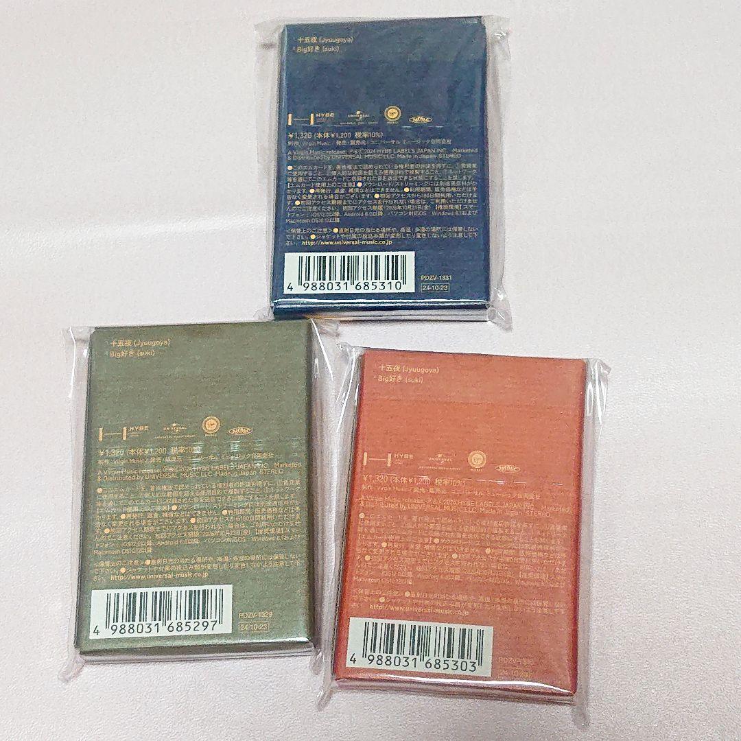 &TEAM　十五夜　3形態セット