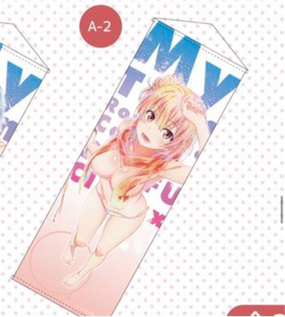 俺ガイル　ウェブポン A-2 ロングタペストリー　由比ヶ浜結衣　水着マフラー