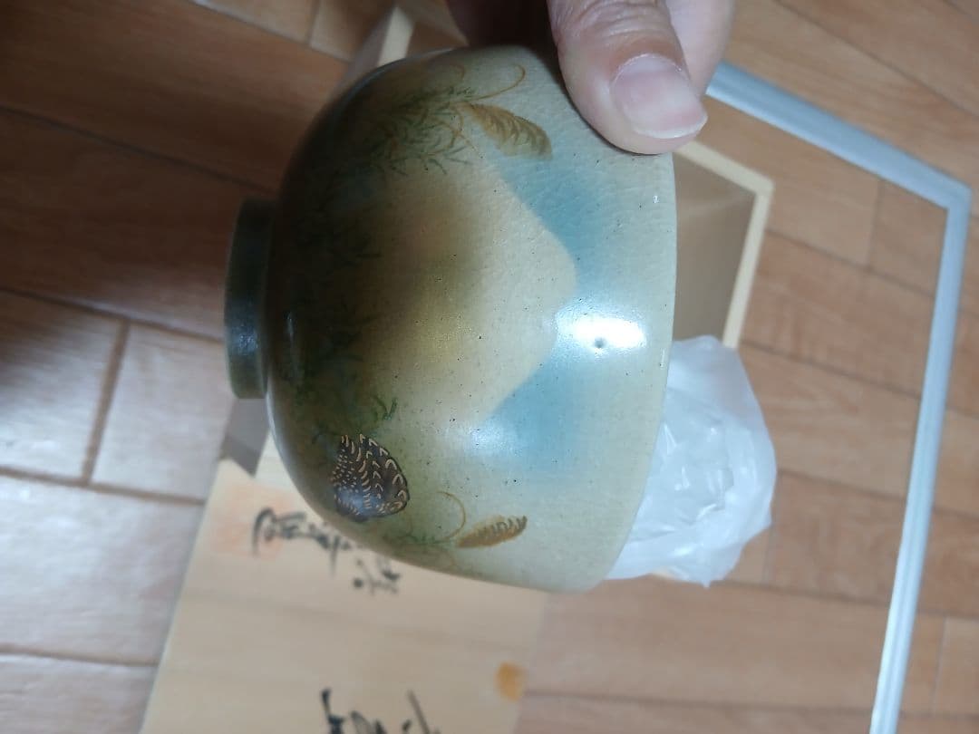 九谷焼　抹茶碗　栄峰作　茶道具