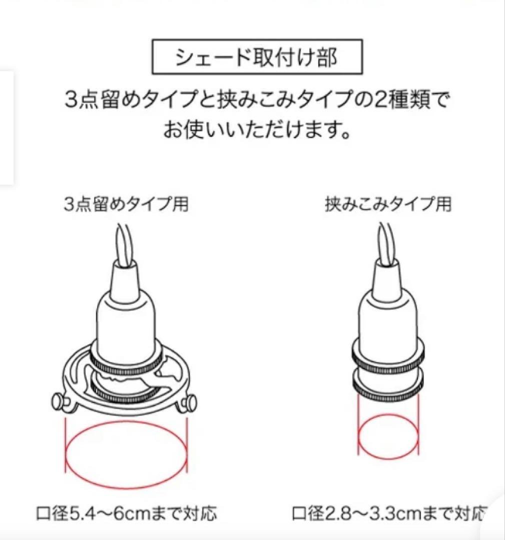 ペンダントライト 灯具 ソケット E17 /ダクトレール用40㎝ 3点留／3個