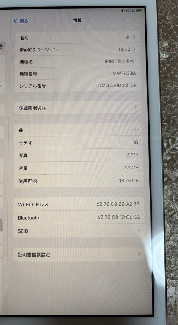 美品　iPad 第7世代　32GB