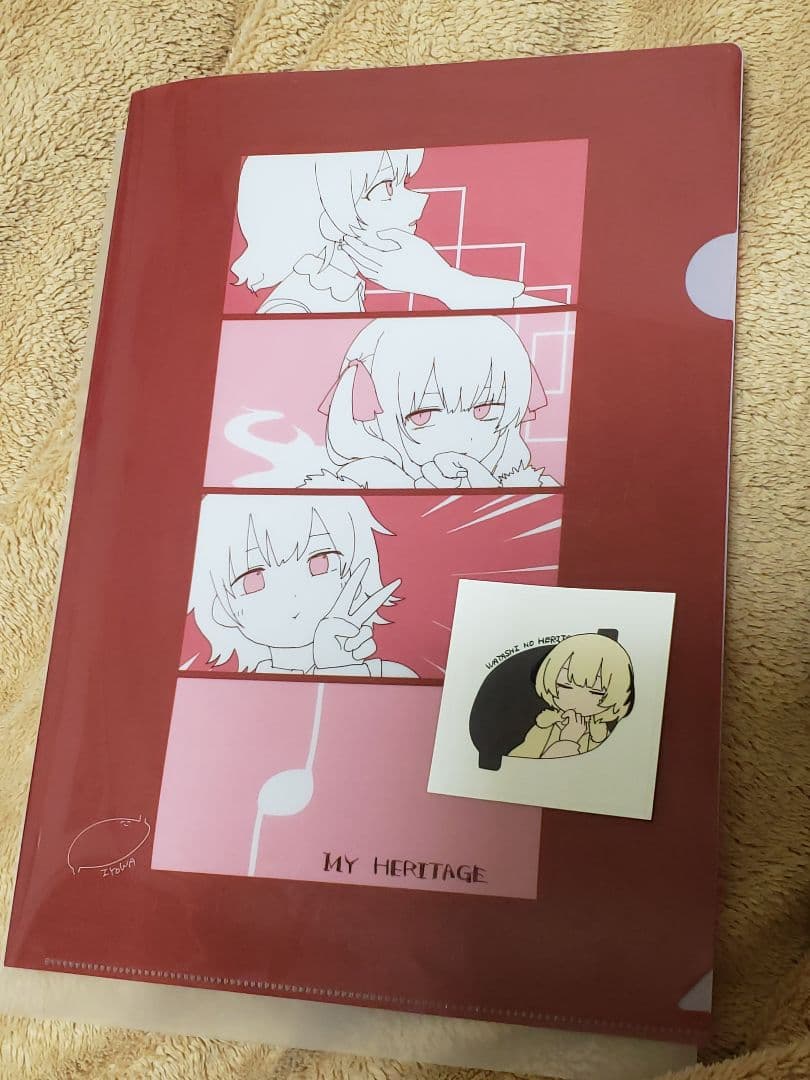いよわ　わたしのヘリテージ　特典　クリアファイル　シール