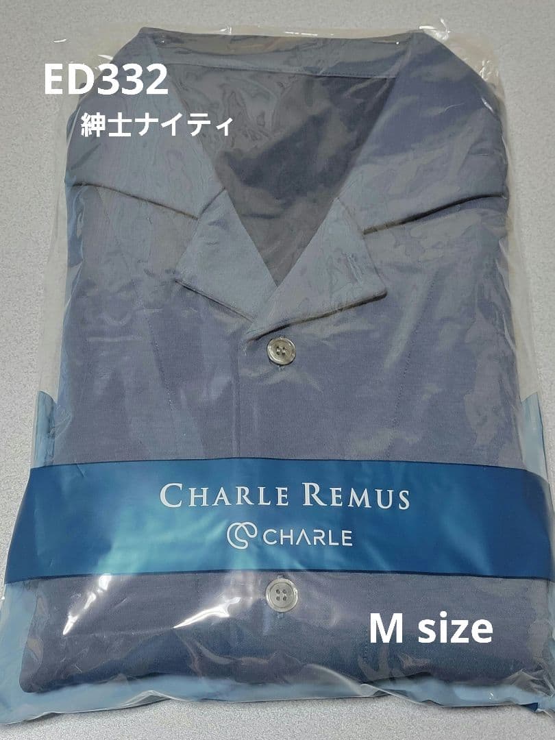 【新品】シャルレ ED332 紳士ナイティ Mサイズ スレートブルー 数量限定