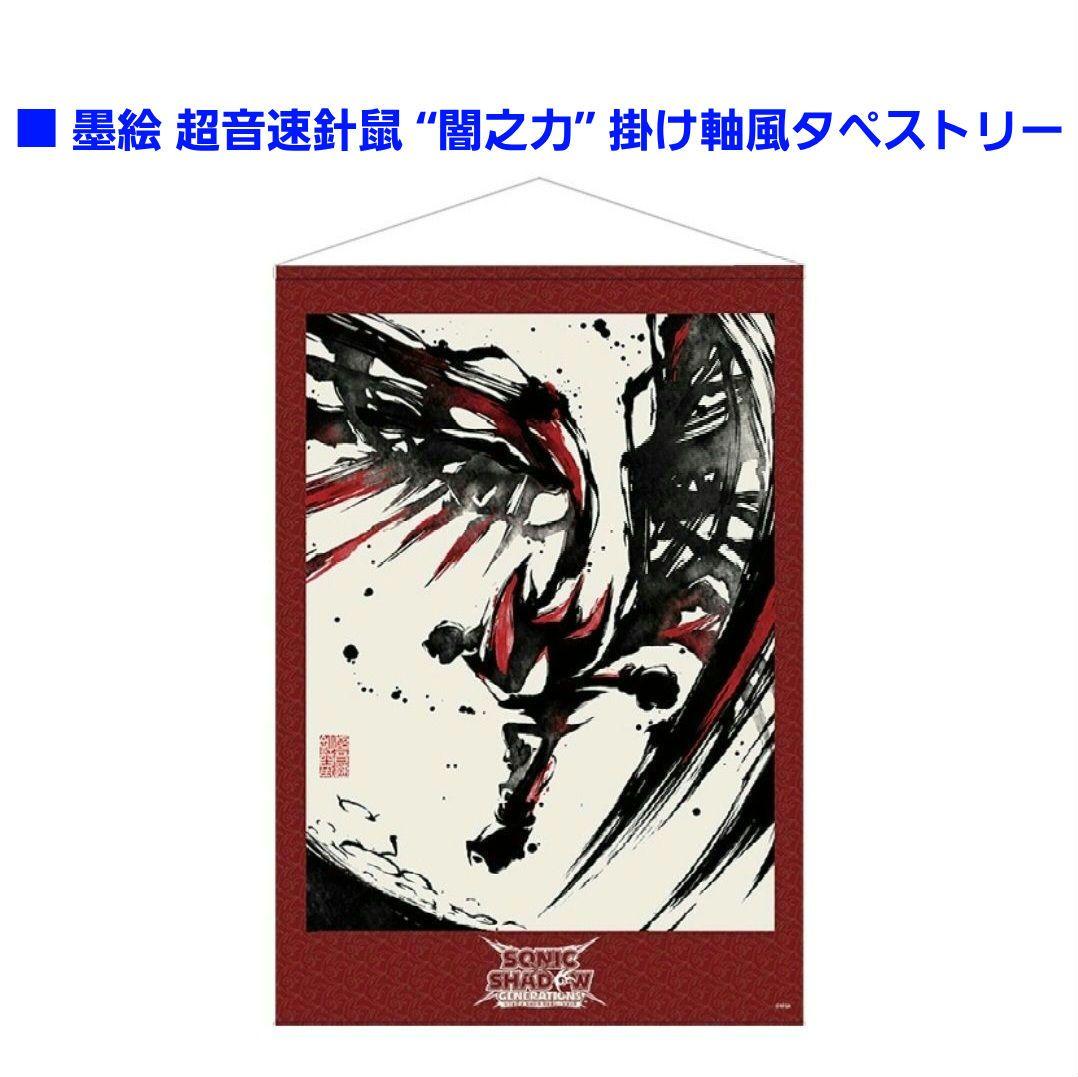 ソニック × シャドウ ジェネレーションズ DXパック ダブルクリスタルセット