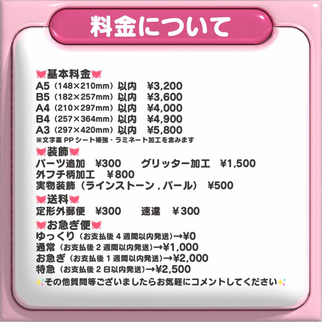 【정국 ジョングク BTS】フレーム ネームボード オーダー ぷっくり 文字