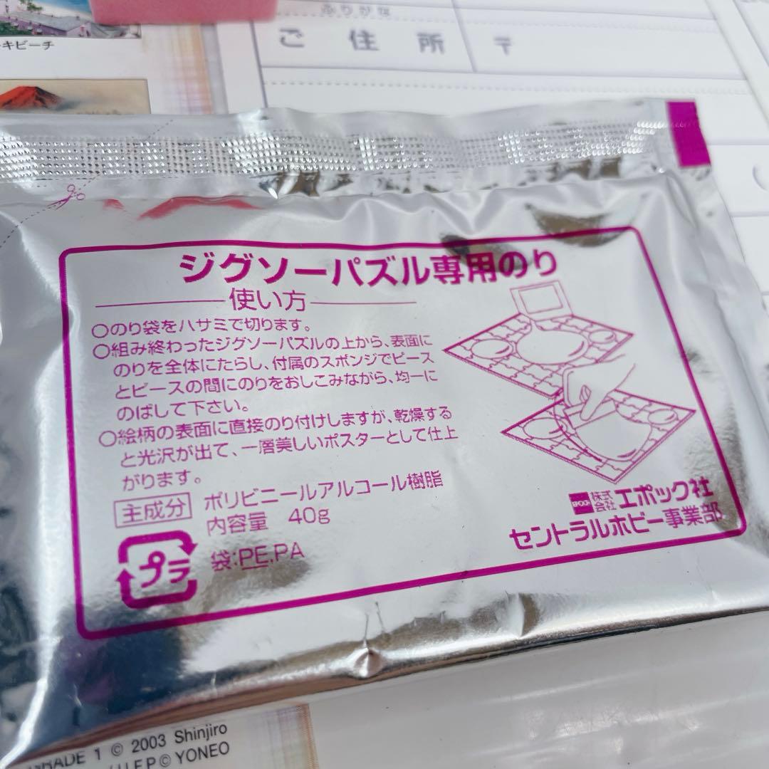 【廃盤】エポック社　春代 四季美人～冬の巻～ 冬音 パズル 1000ピース