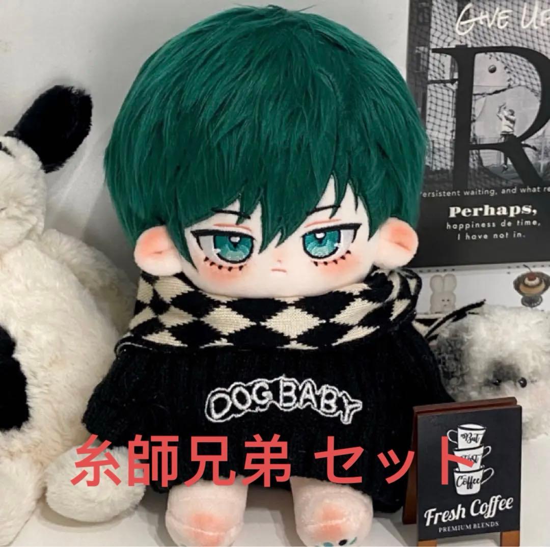 糸師兄弟 ブルーロック 骨あり ぬいぐるみ 20cm