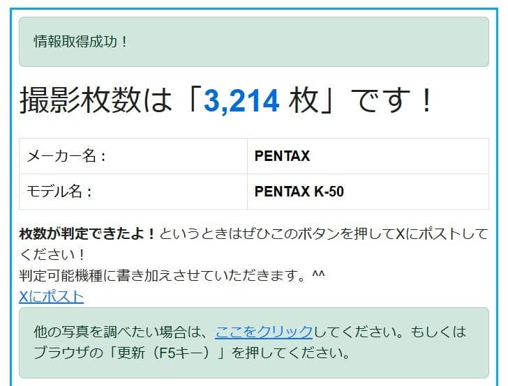 【黒死病対策】【内臓電池交換】PENTAX K-50 ブラック 3214枚