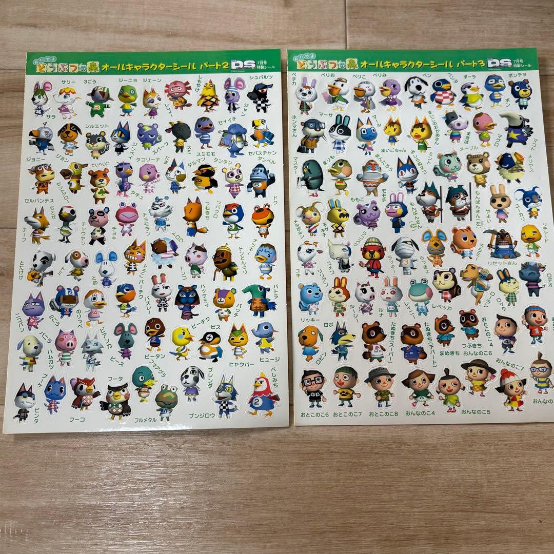 当時物 平成レトロ どうぶつの森 キャラクターシールシート