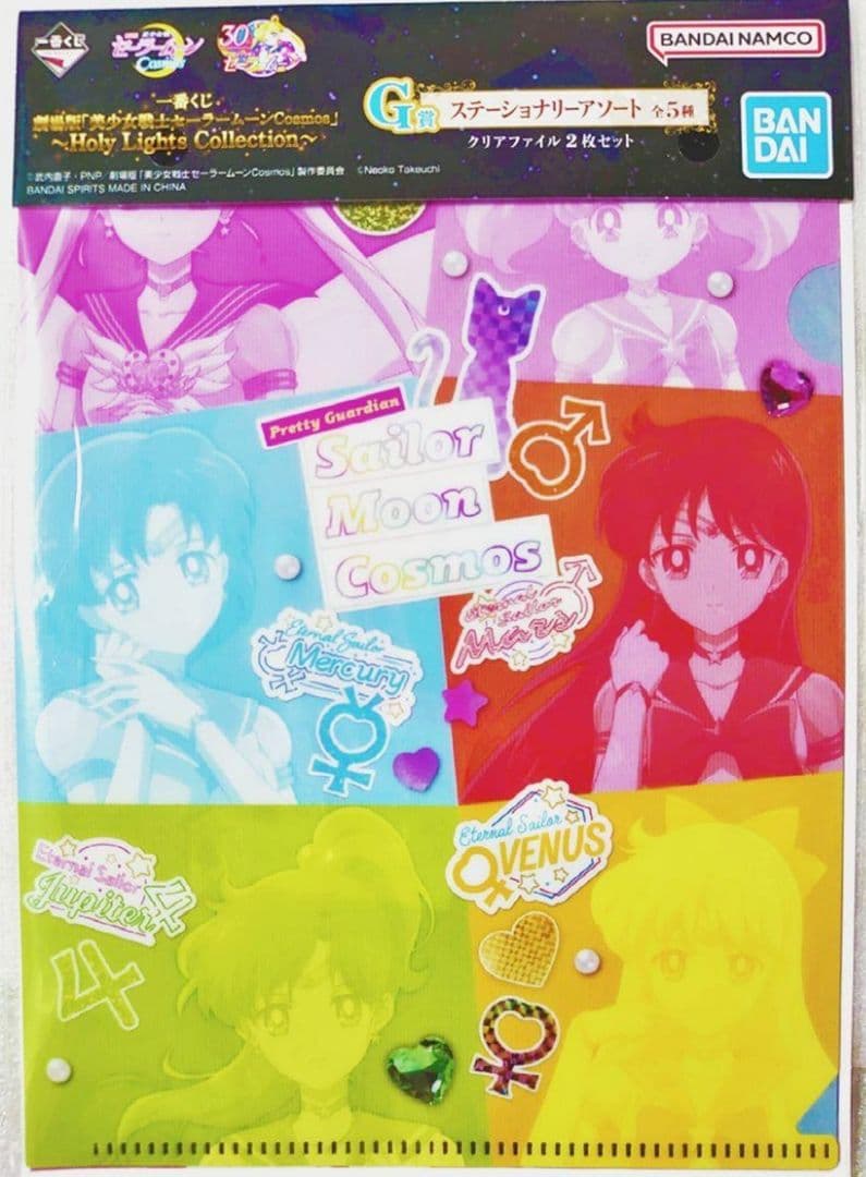 セーラームーンCosmos 特典コースター ポストカード 一番くじ 等セット