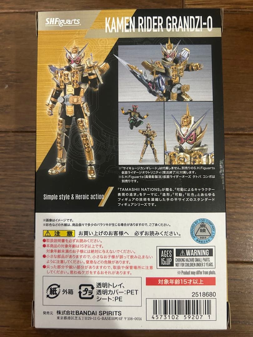 【新品未開封】S.H.Figuarts仮面ライダーグランドジオウ
