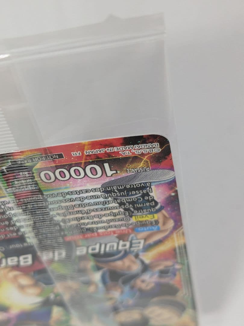 ドラゴンボール　超カードゲーム　バーダック　準優勝商品 bt18 089 未開封