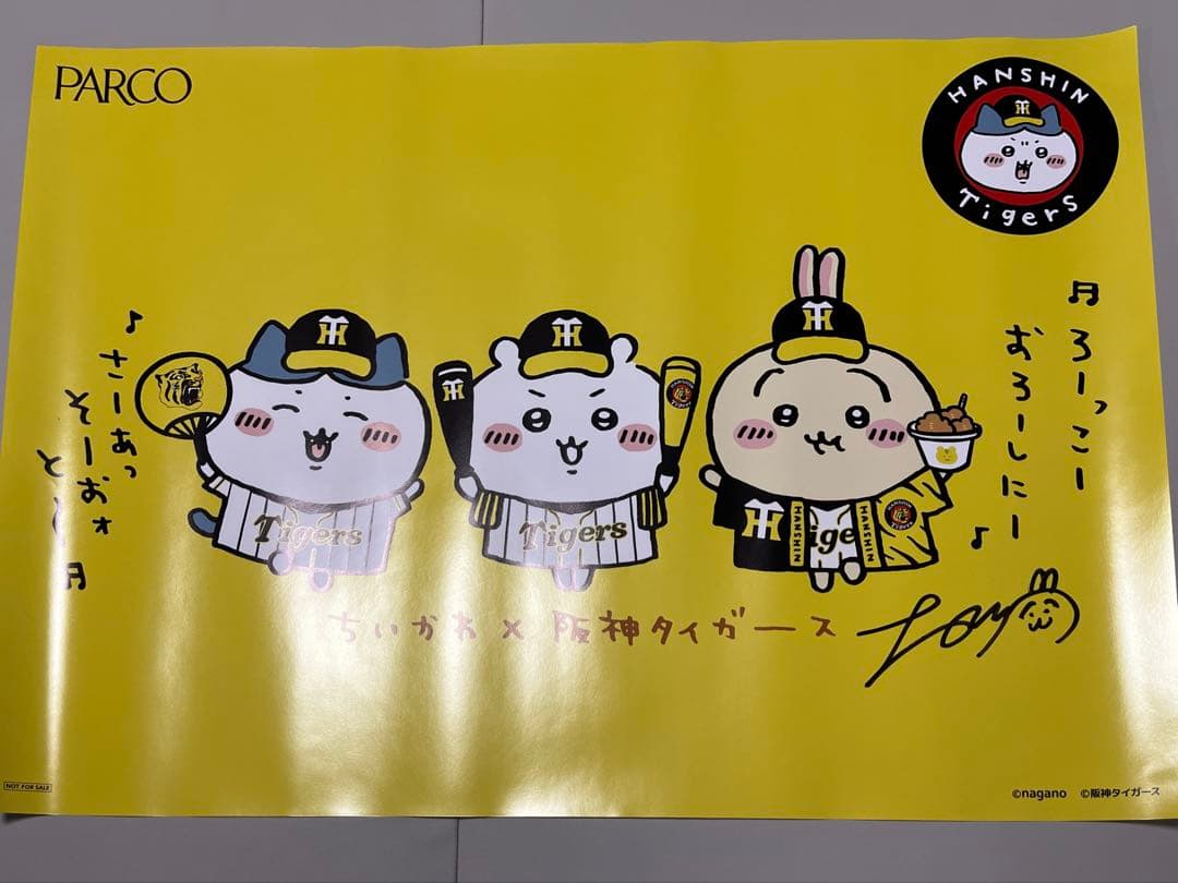 ちいかわ x 阪神タイガースx心斎橋PARCO ナガノ先生直筆サイン入りポスター