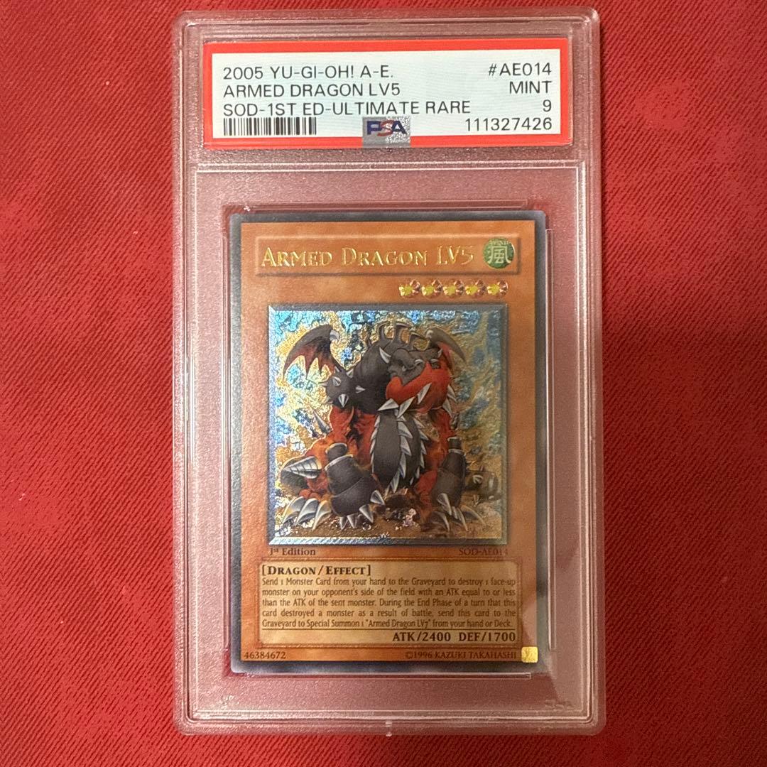 c*o様 最後一周間【psa9】 アームド ドラゴン LV5 アジアレリーフ　遊