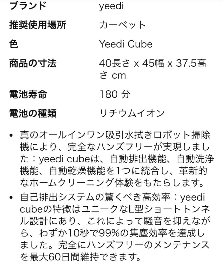 ジャンク品　yeedi ECOVACS ロボット掃除機 自動ゴミ収集　送料無料