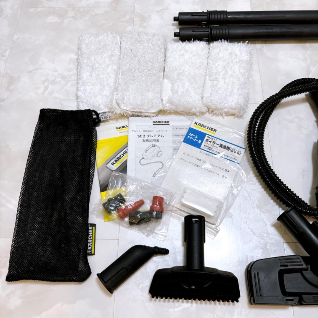 美品✨KARCHER　CS プレミアム　ケルヒャー