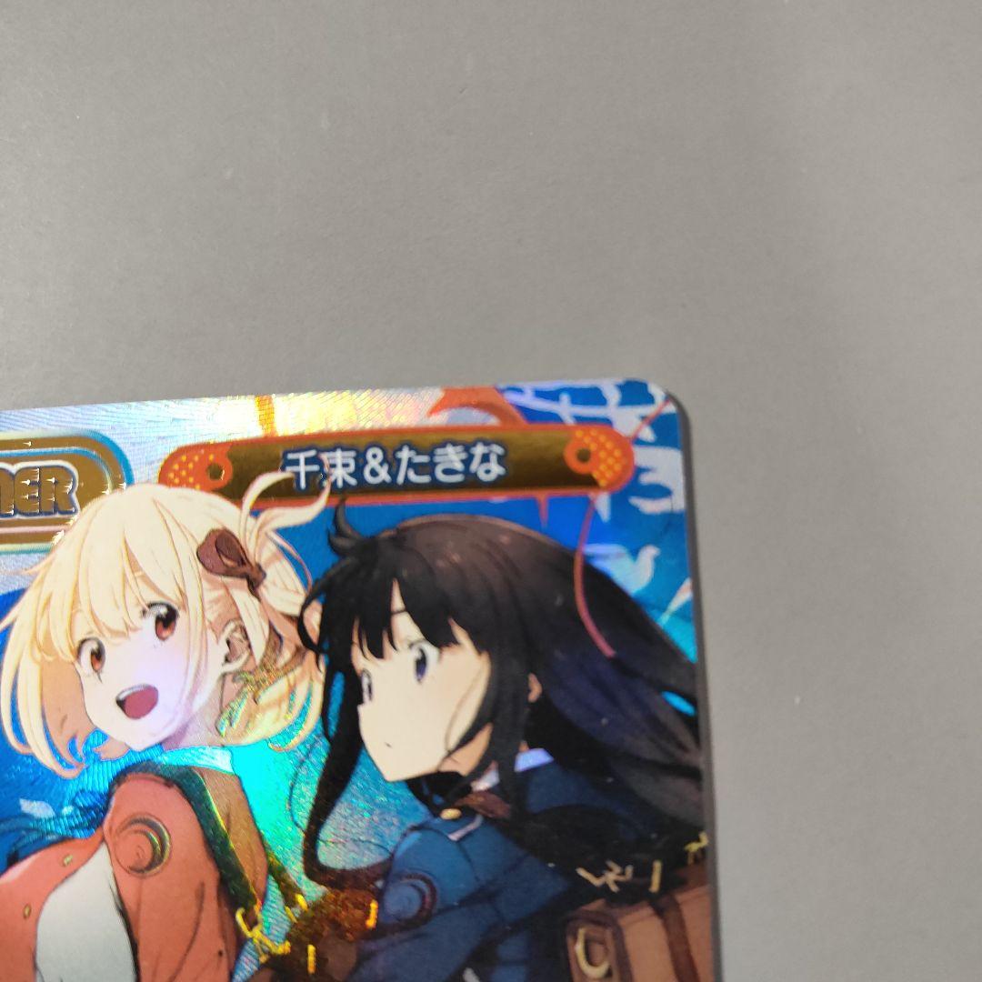 非売品 Reバース リコリス・リコイル サイン入りカード