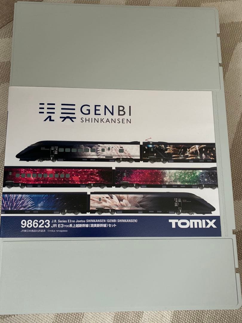 JR E3系上越新幹線(現美新幹線) tomix ライト点灯動力動作確認済