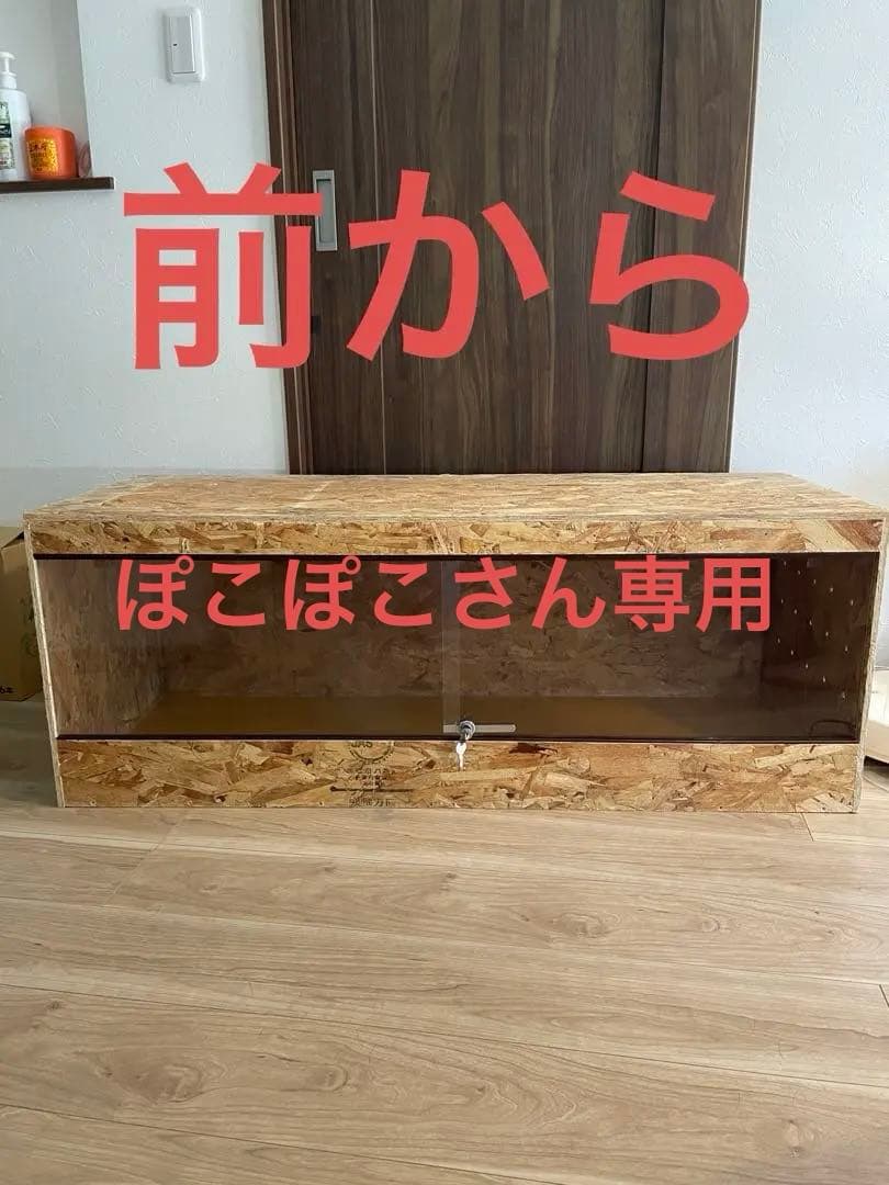 爬虫類　木製ケージ　ハンドメイド品