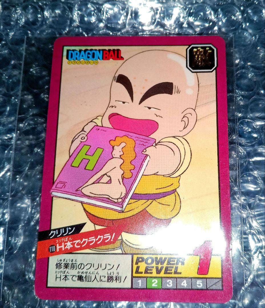 ドラゴンボール カードダス スーパーバトル 110 クリリン H本でクラクラ！