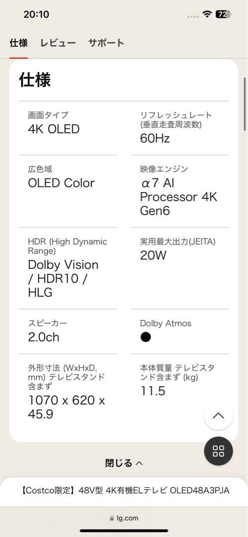 LG 48インチ4k OLED 48A3PJA