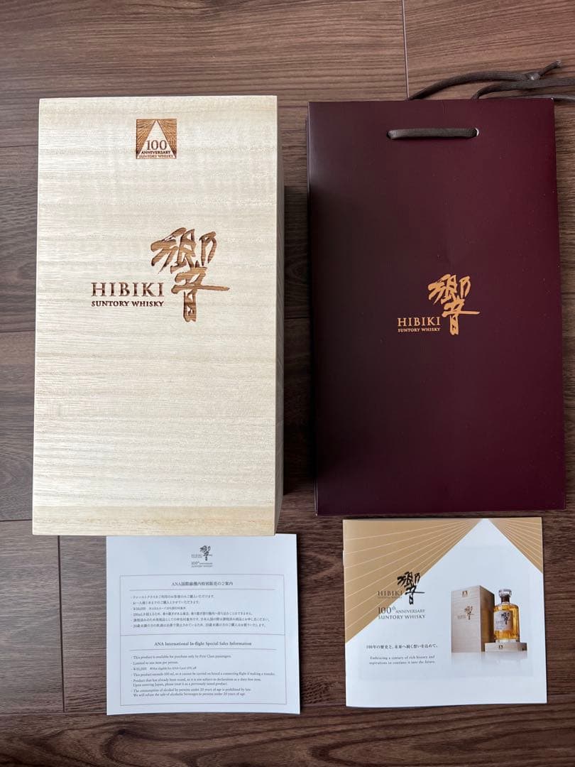 ANAファーストクラス限定　700ml 100周年記念　響　サントリー