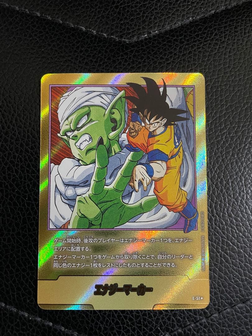 エナジーマーカー　16巻　金パラレル